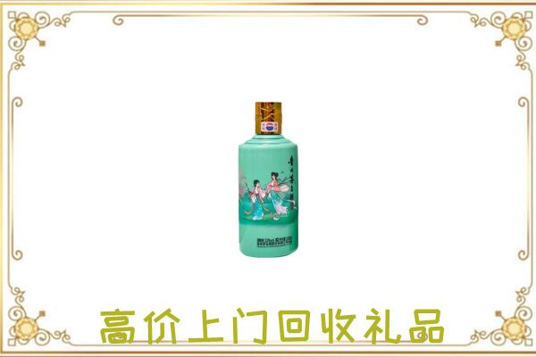 通辽附近回收24节气茅台酒