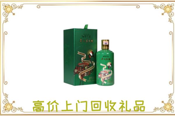 通辽附近回收出口茅台酒