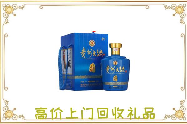 通辽周边回收贵州大曲