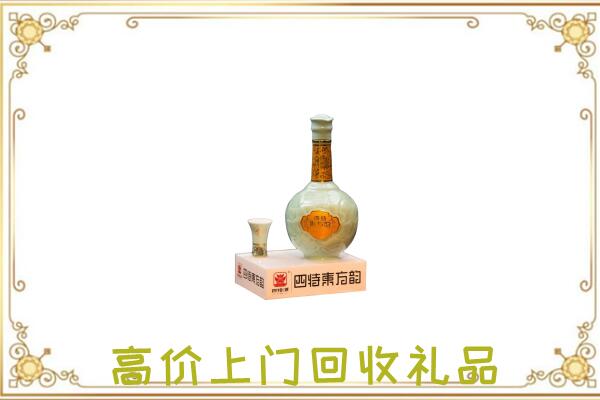 通辽周边回收四特酒